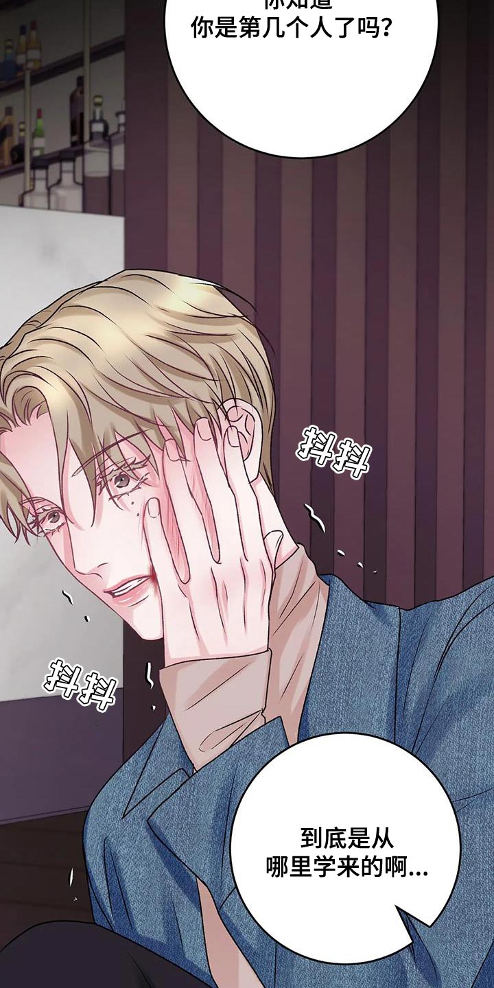 噩梦图片漫画,第22章：理解2图