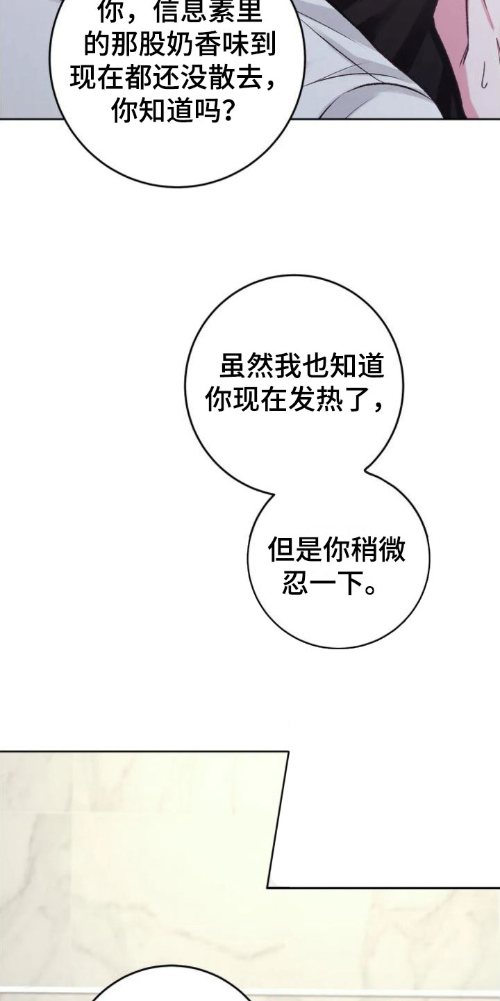 噩梦图片漫画,第9章：心情真好2图
