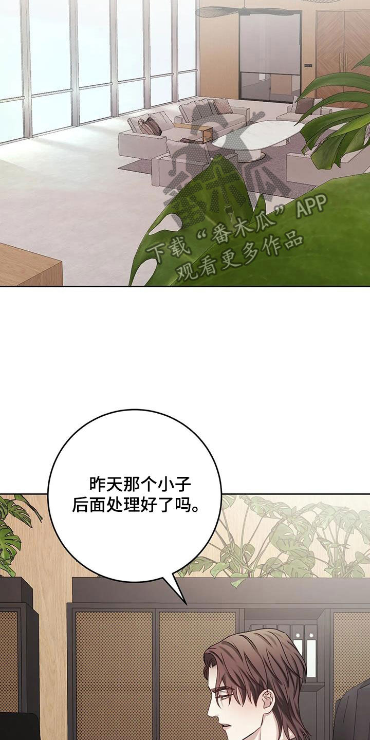 噩梦图片漫画,第46章：绑架1图