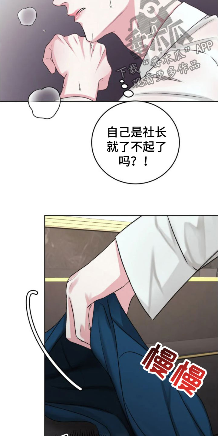 噩梦图片漫画,第6章：发热2图