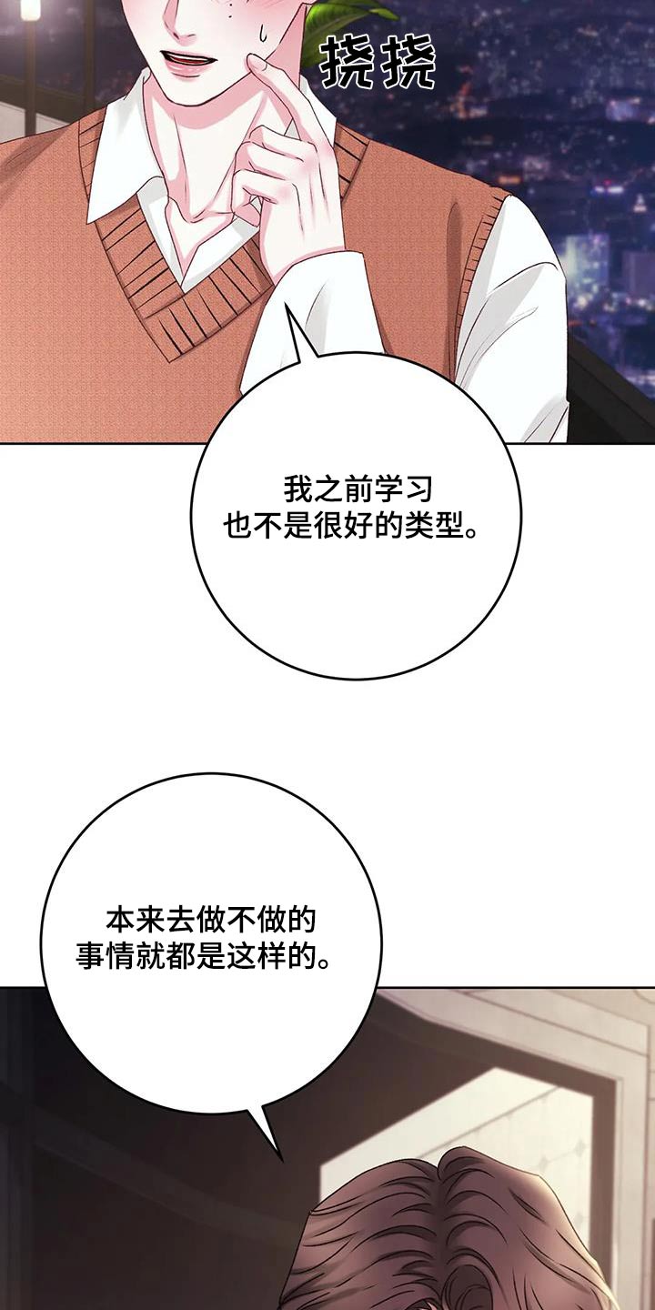 噩梦图片漫画,第38章：这个时候碰见2图