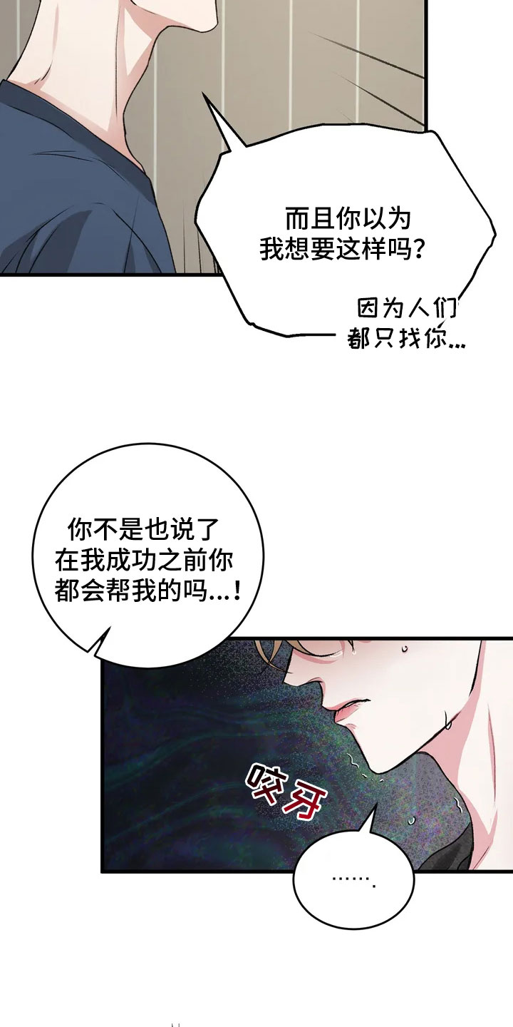噩梦图片漫画,第2章：要见的人1图