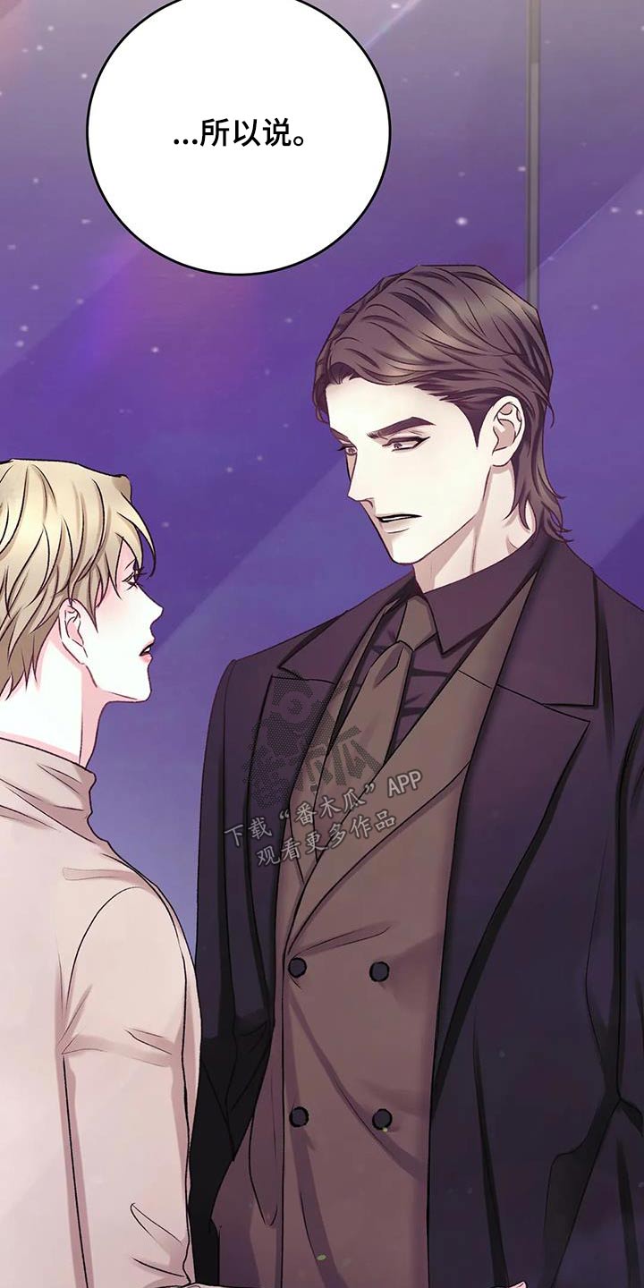 噩梦图片漫画,第28章：反应 1图