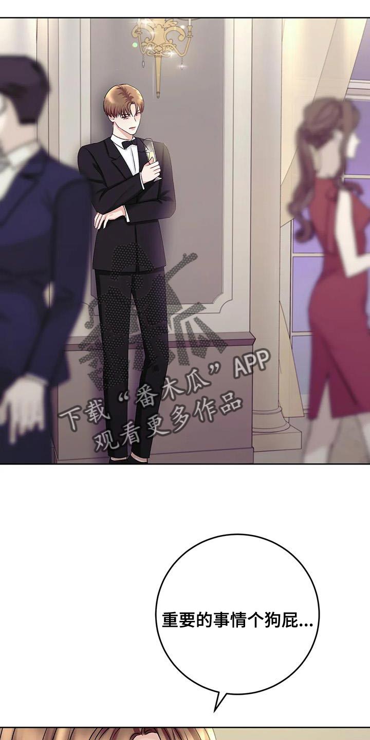 噩梦图片漫画,第20章：搭讪2图