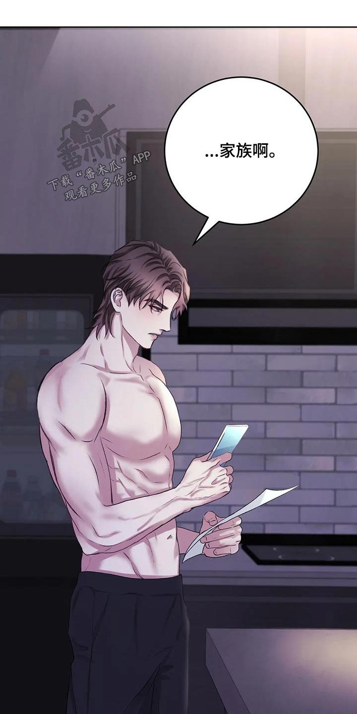 噩梦图片漫画,第34章：评论1图