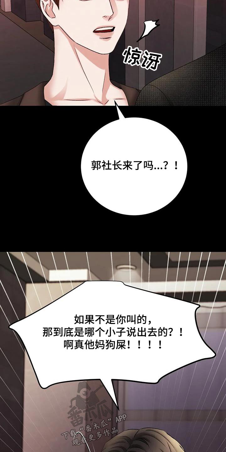 噩梦图片漫画,第35章：死亡信息2图