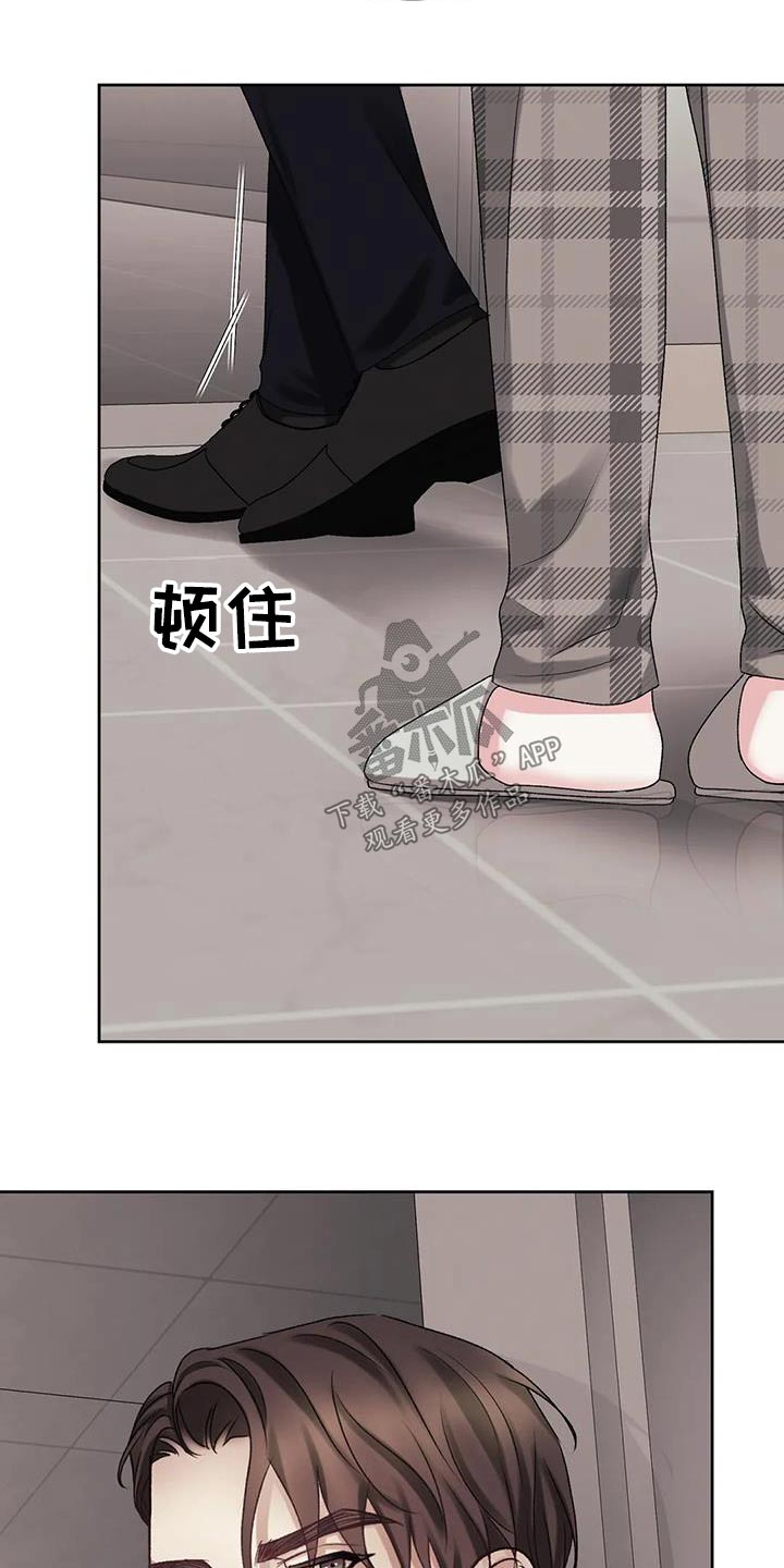 噩梦图片漫画,第31章：一起吃饭2图