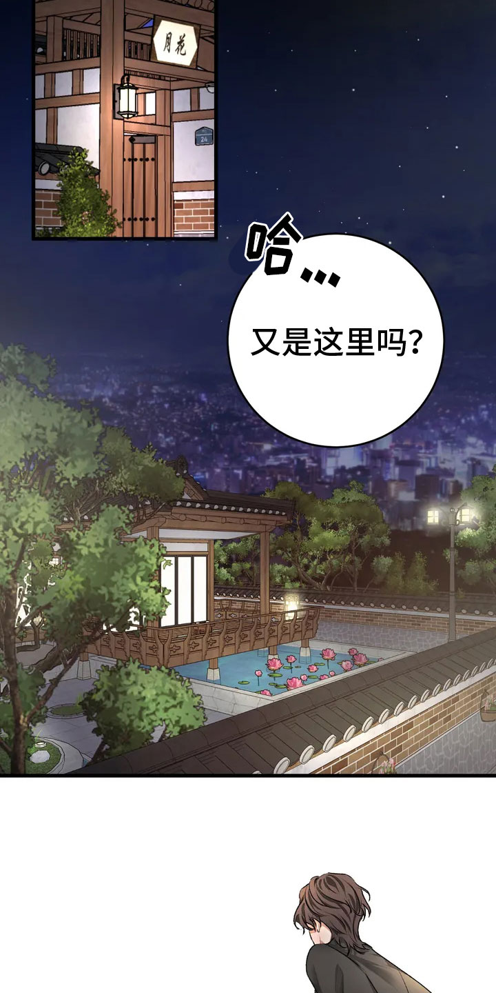 噩梦图片漫画,第2章：要见的人1图