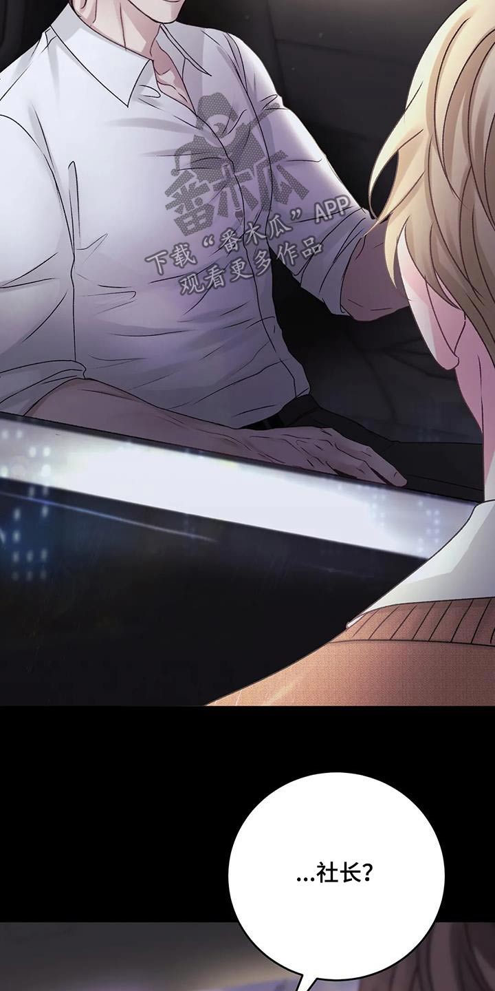 噩梦图片漫画,第38章：这个时候碰见1图