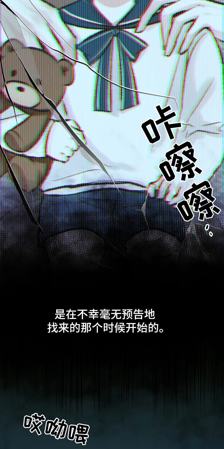 噩梦图片漫画,第1章：不幸的转折1图