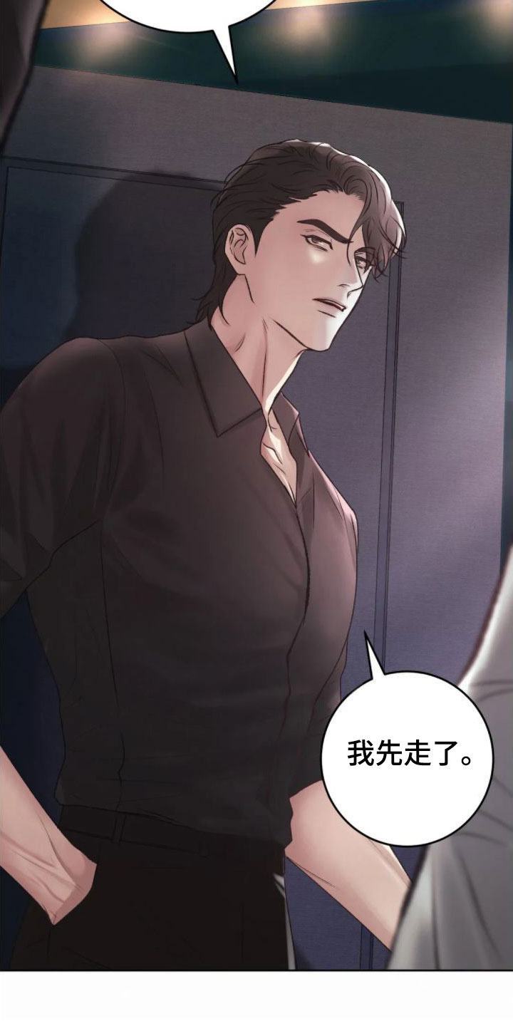 噩梦图片漫画,第6章：发热1图