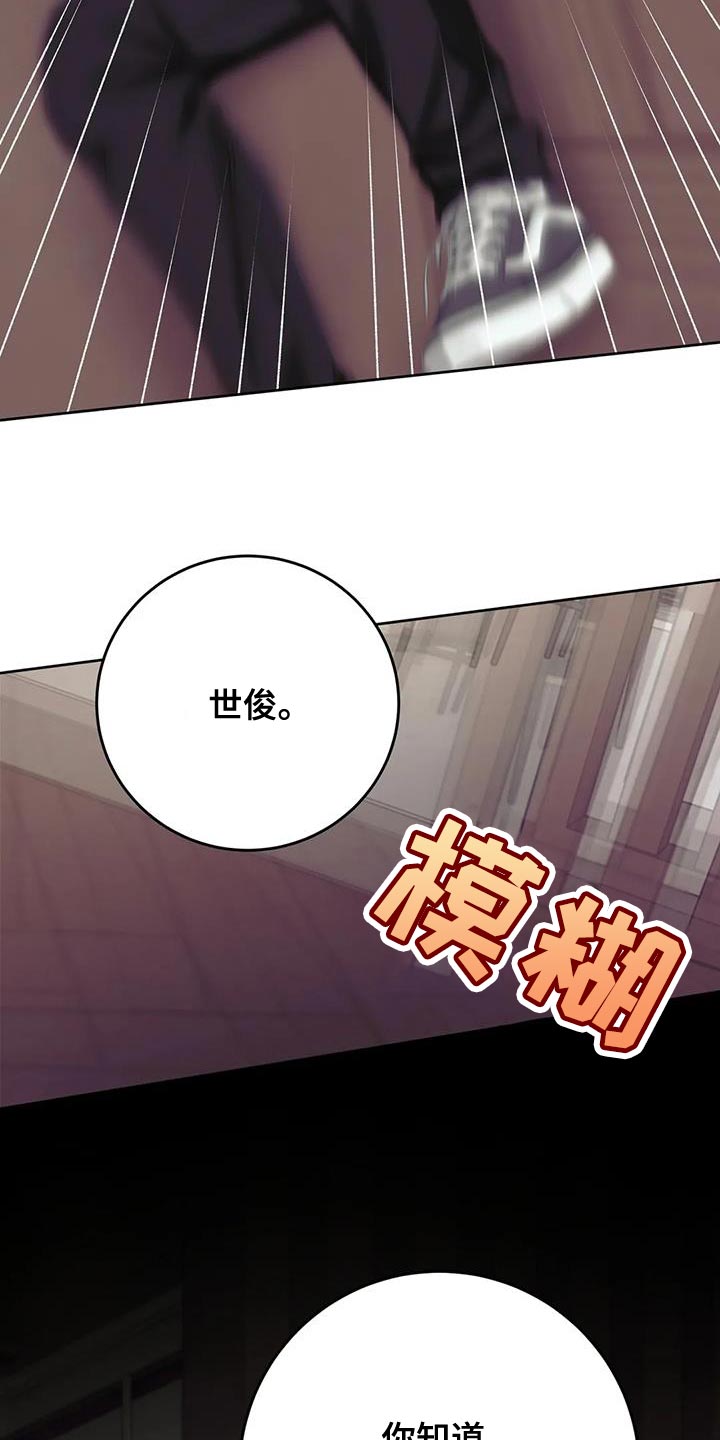 噩梦图片漫画,第22章：理解1图