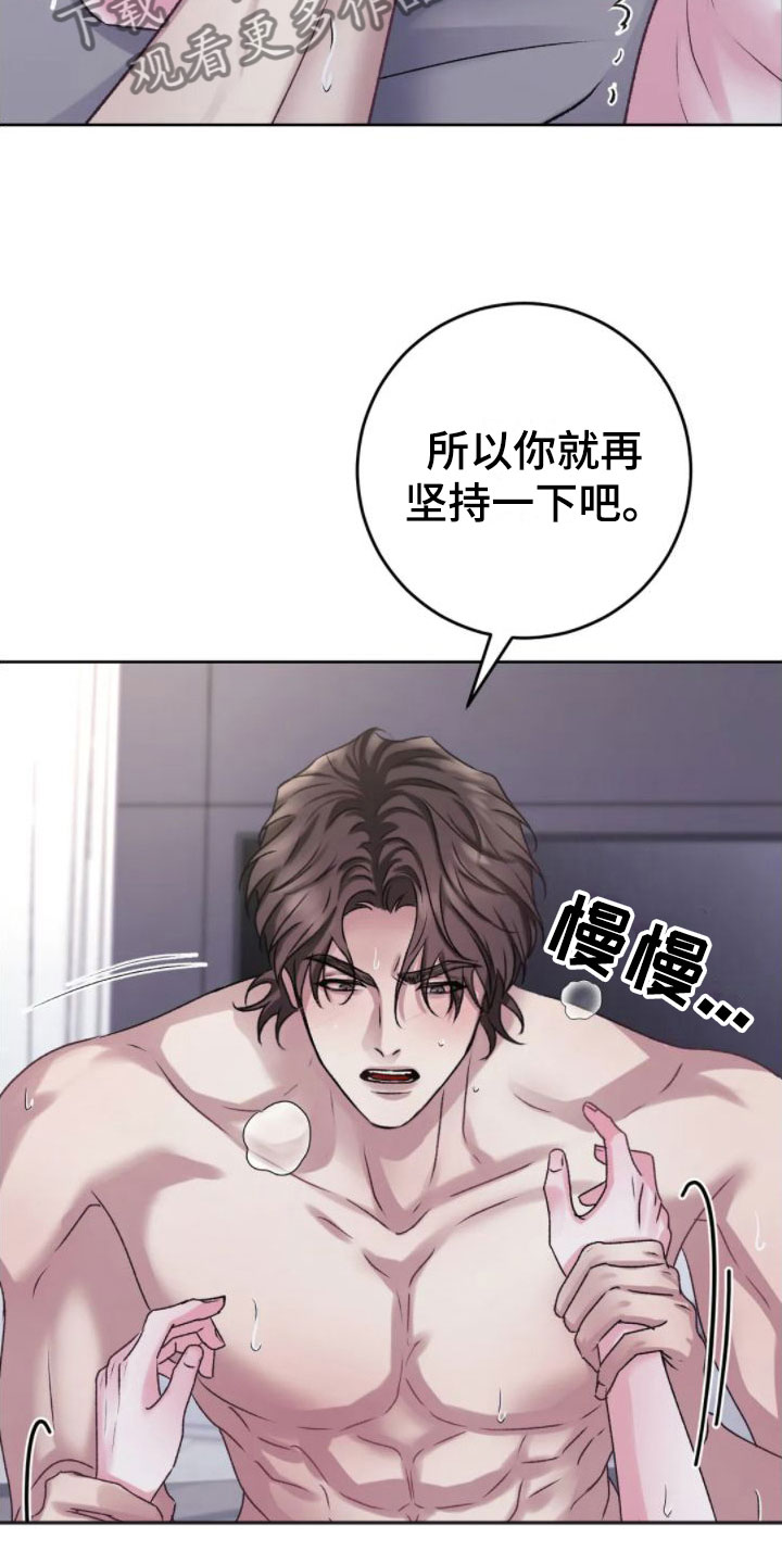 噩梦图片漫画,第10章：满足为止2图