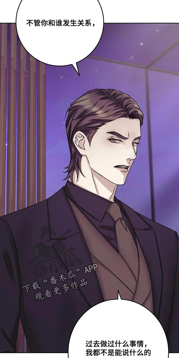 噩梦图片漫画,第25章：没有办法拒绝1图