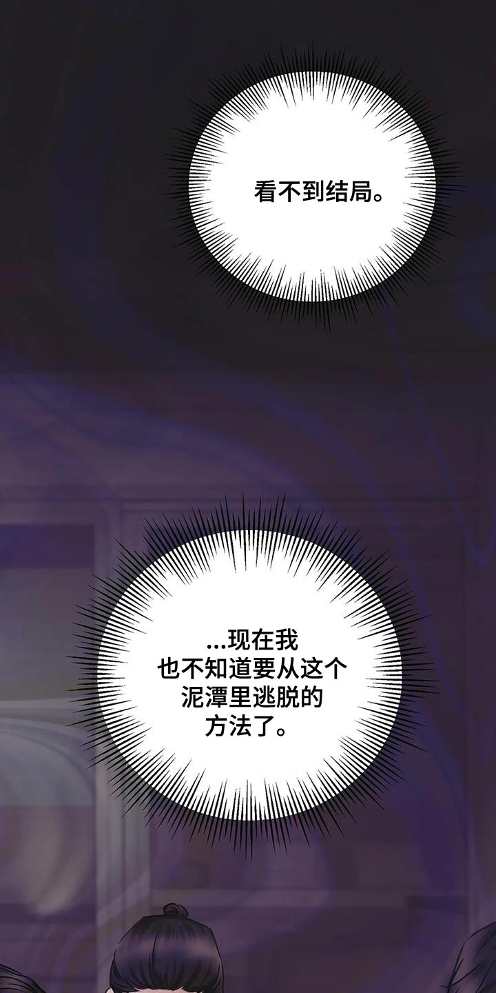 噩梦图片漫画,第23章：损失2图