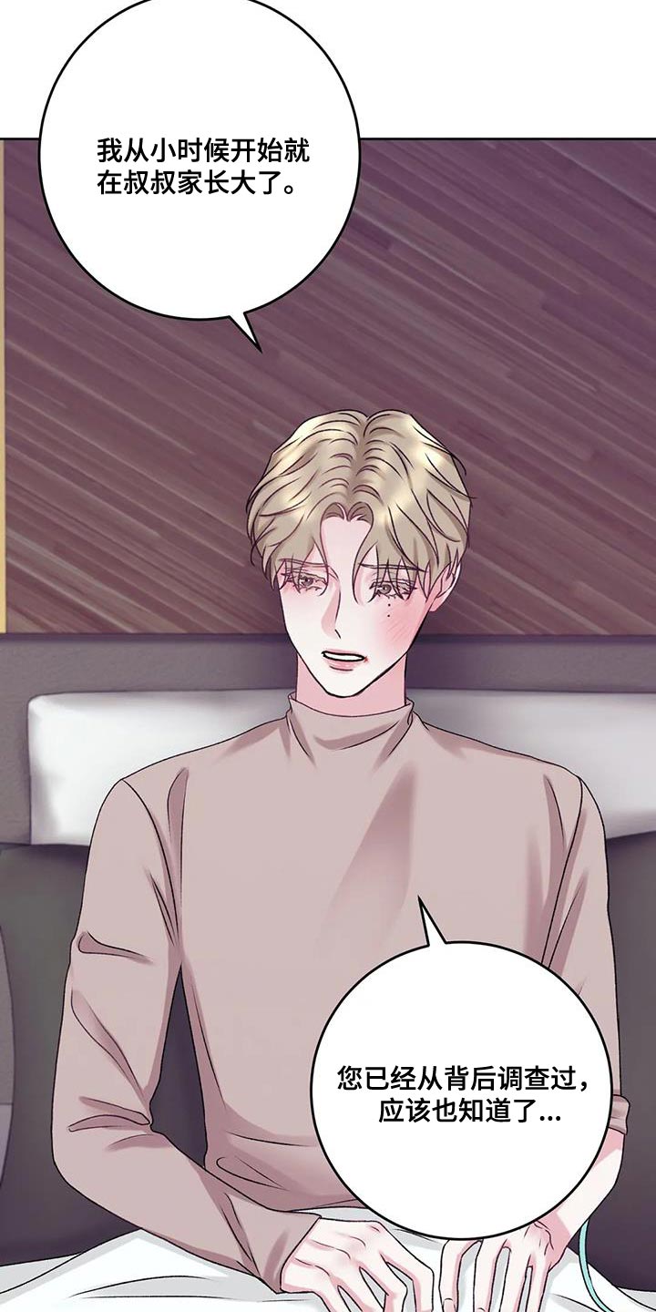 噩梦图片漫画,第25章：没有办法拒绝1图