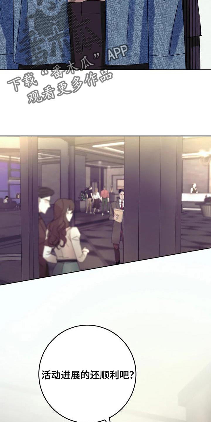 噩梦图片漫画,第21章：不能放任不管1图