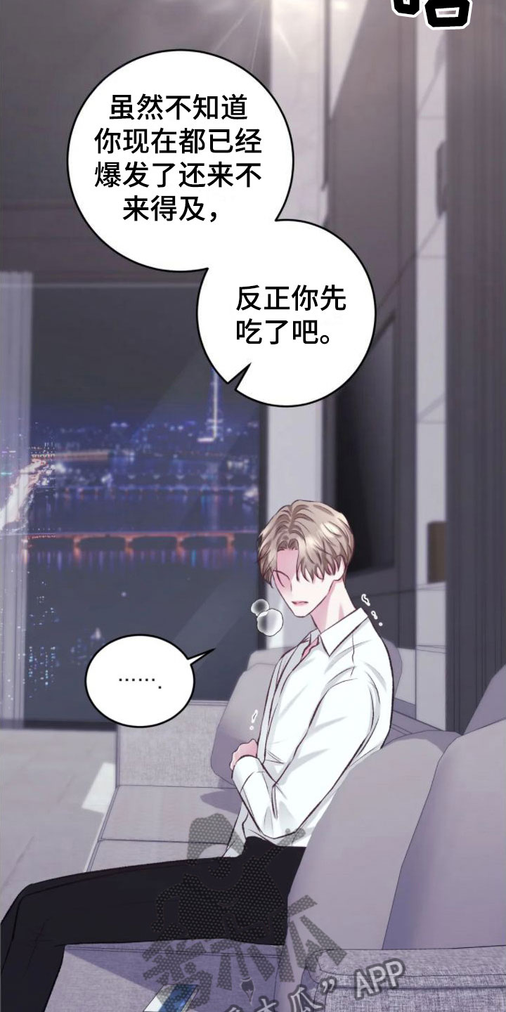 噩梦图片漫画,第8章：好闻的味道1图