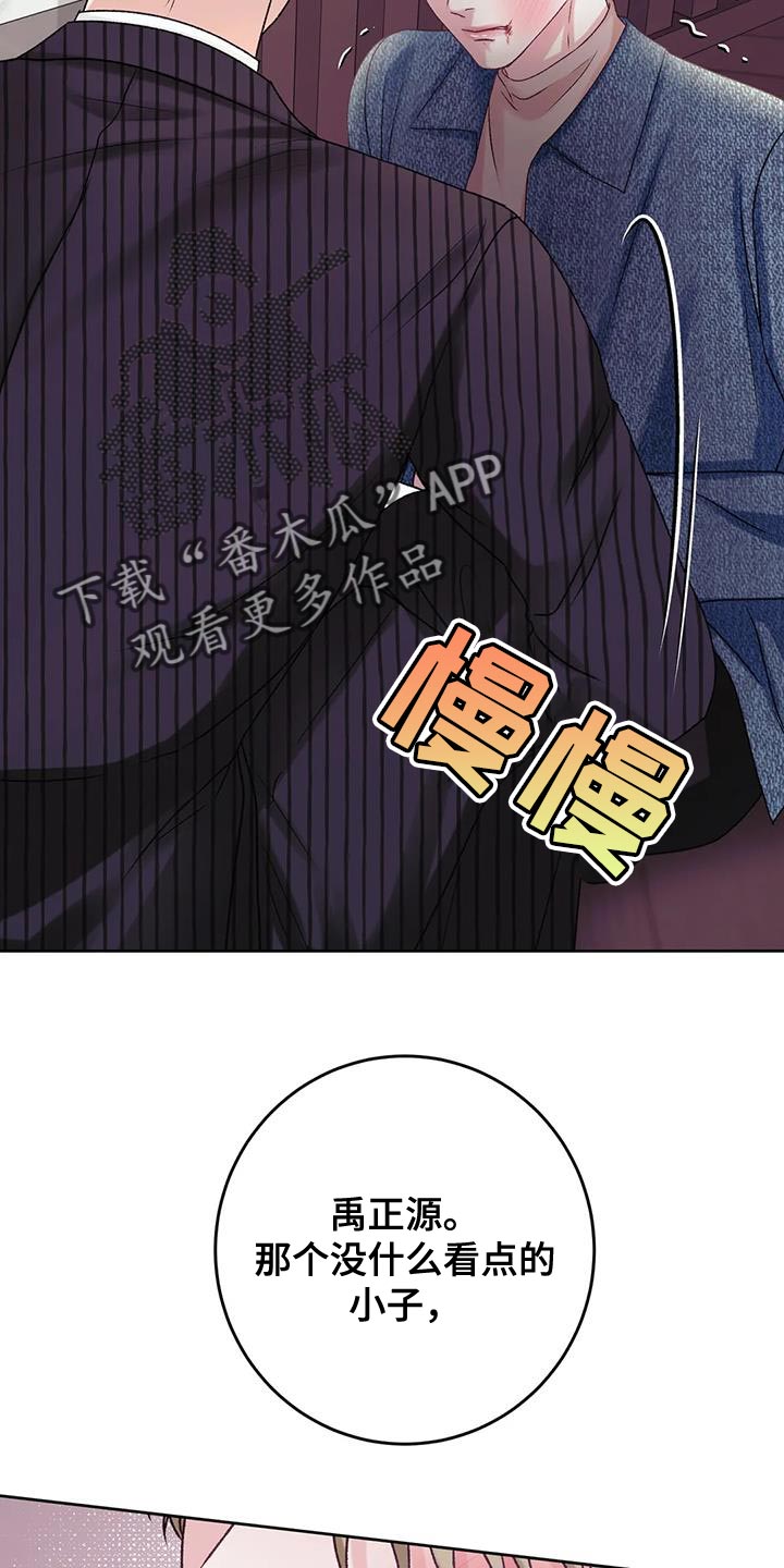 噩梦图片漫画,第22章：理解1图