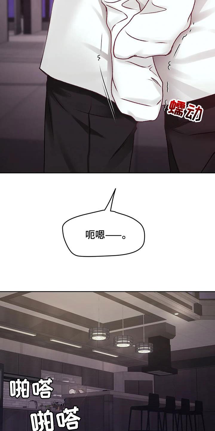 噩梦图片漫画,第44章：我说不行了2图