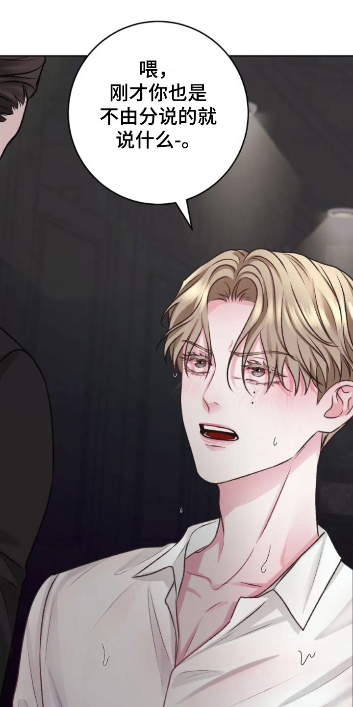 噩梦图片漫画,第6章：发热1图