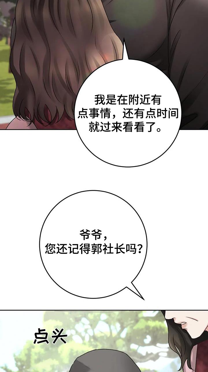 噩梦图片漫画,第32章：记忆混乱2图