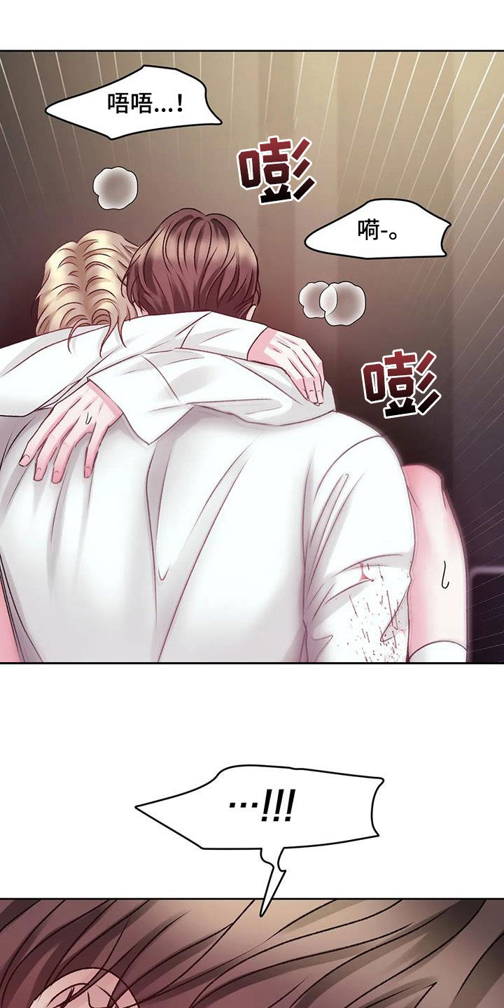 噩梦图片漫画,第43章：不要后悔2图