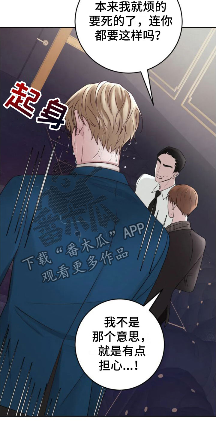 噩梦图片漫画,第6章：发热1图