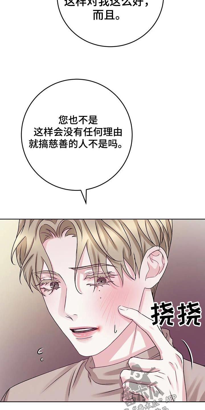 噩梦图片漫画,第27章：确认看看1图