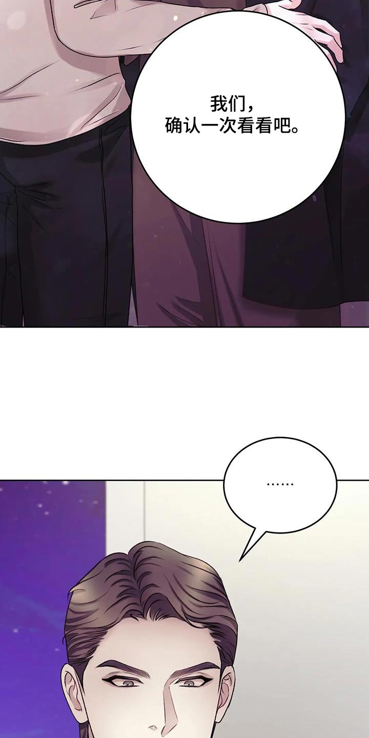噩梦图片漫画,第28章：反应 2图