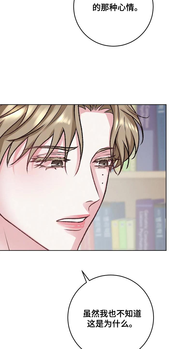 噩梦图片漫画,第14章：安定感2图