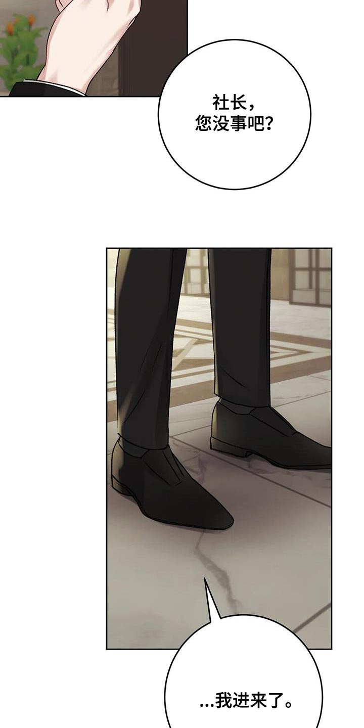 噩梦图片漫画,第19章：发布会活动1图