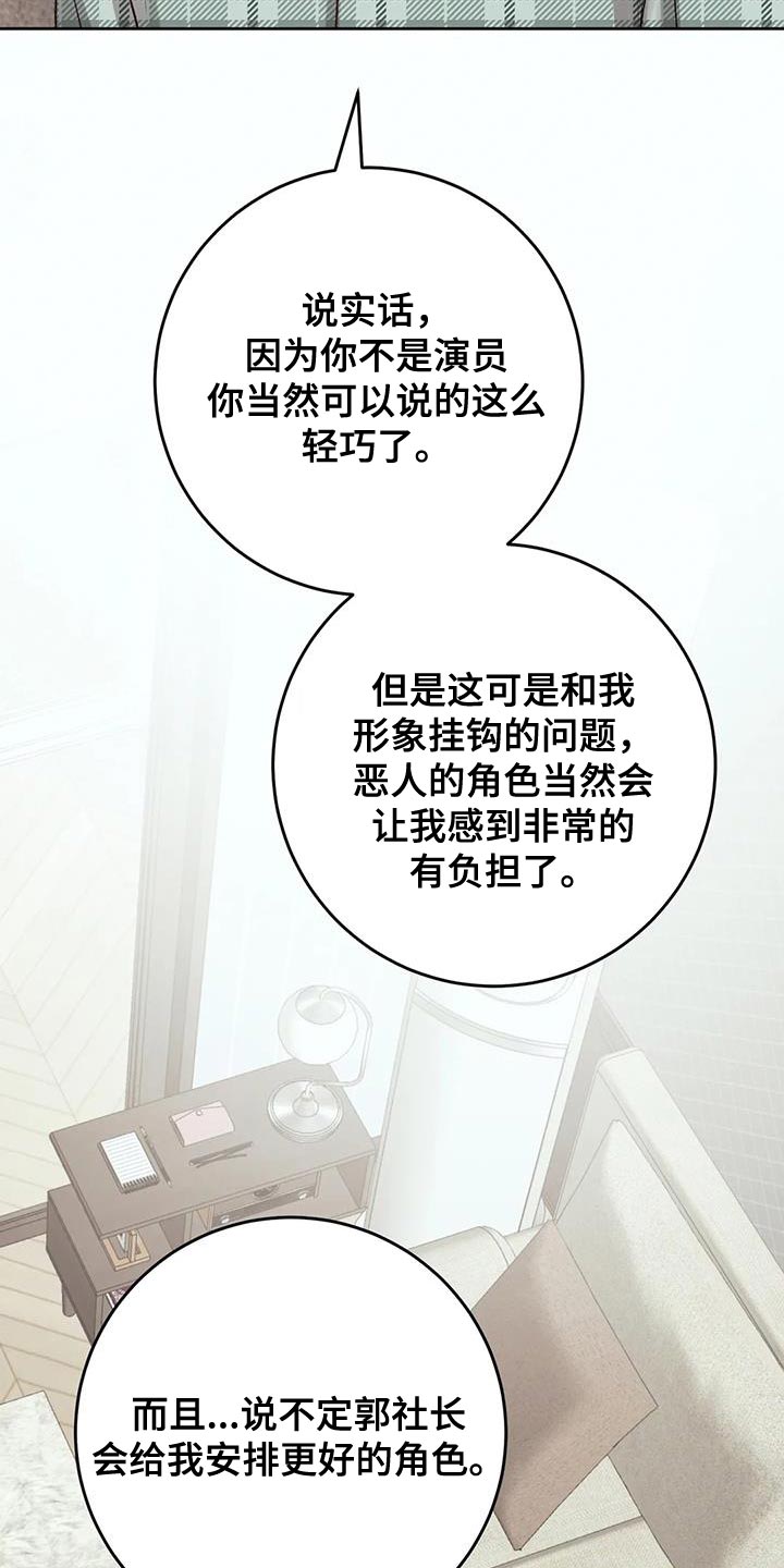 噩梦图片漫画,第17章：想再见他一次2图