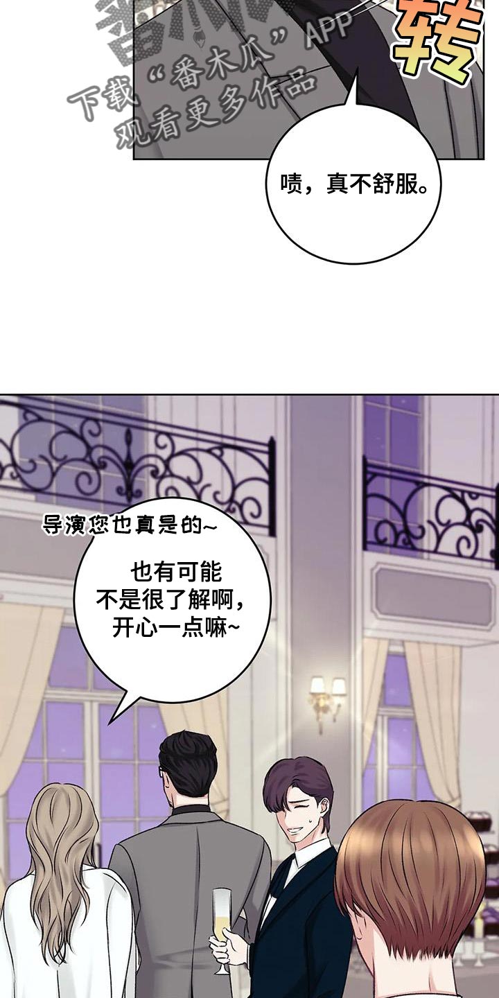 噩梦图片漫画,第20章：搭讪1图