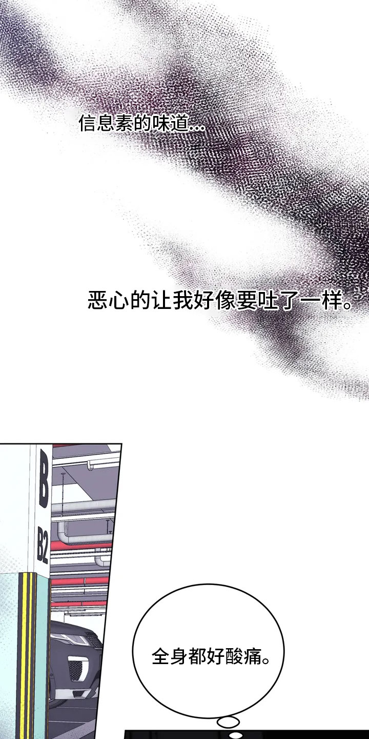 噩梦图片漫画,第1章：不幸的转折1图