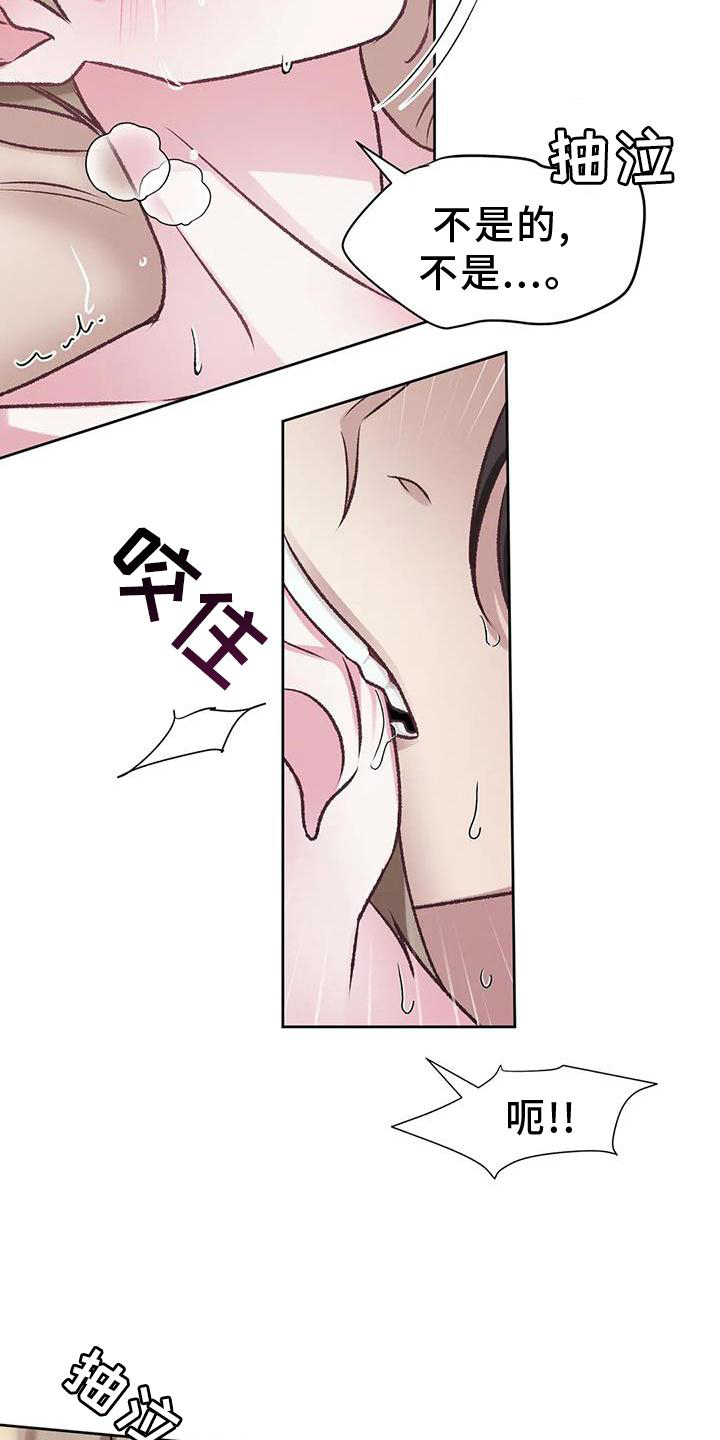 噩梦图片漫画,第11章：无力1图