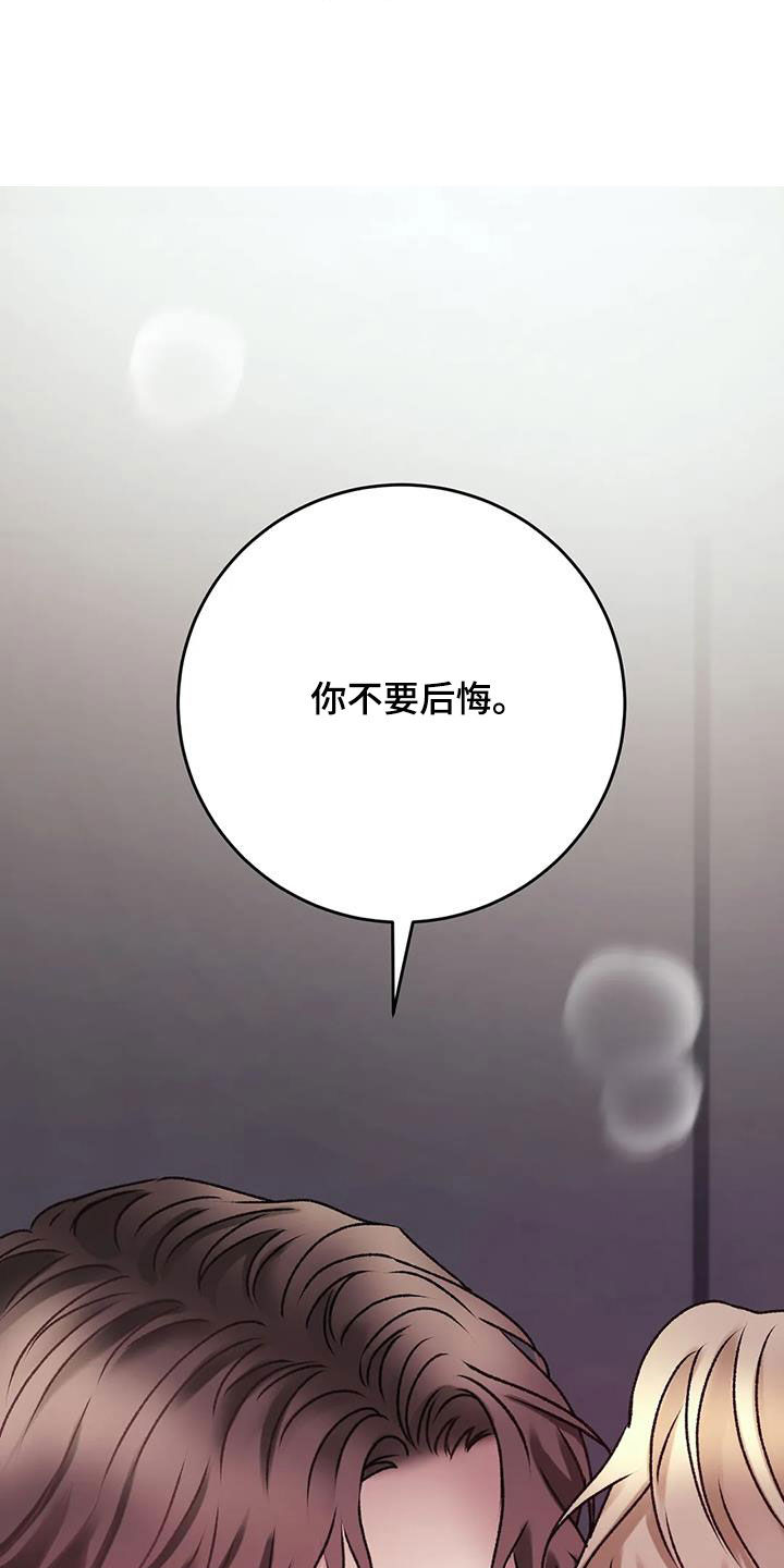 噩梦图片漫画,第43章：不要后悔1图