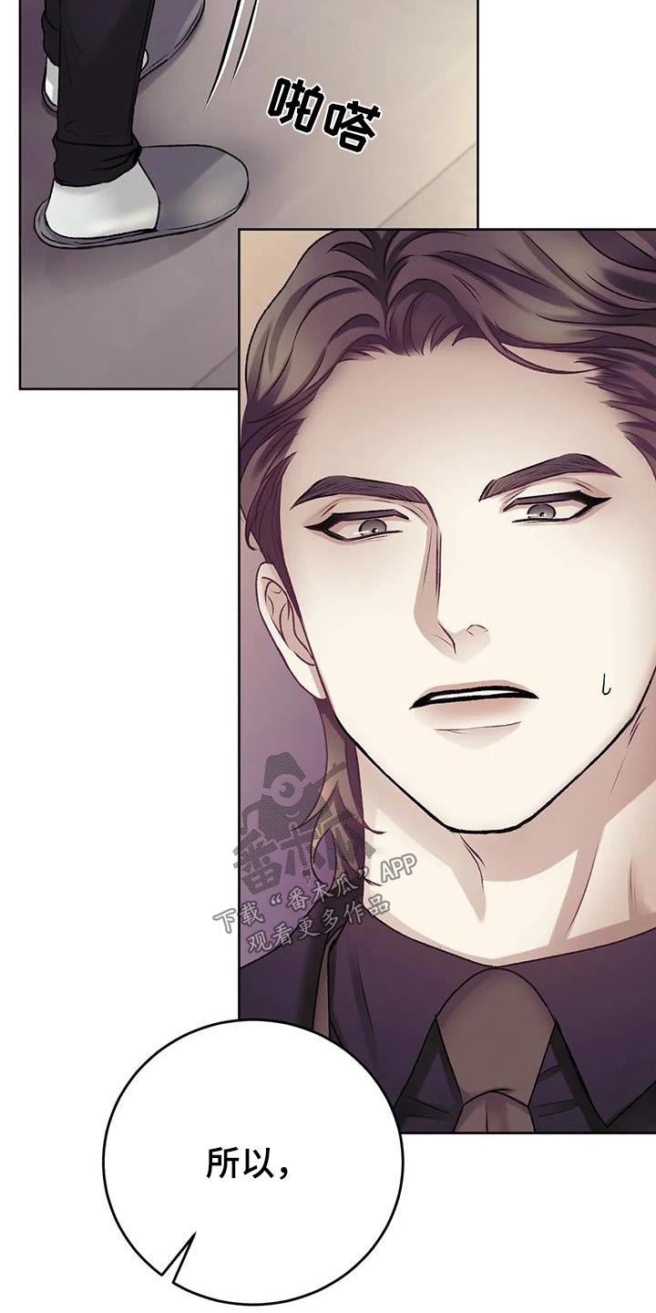 噩梦图片漫画,第28章：反应 1图