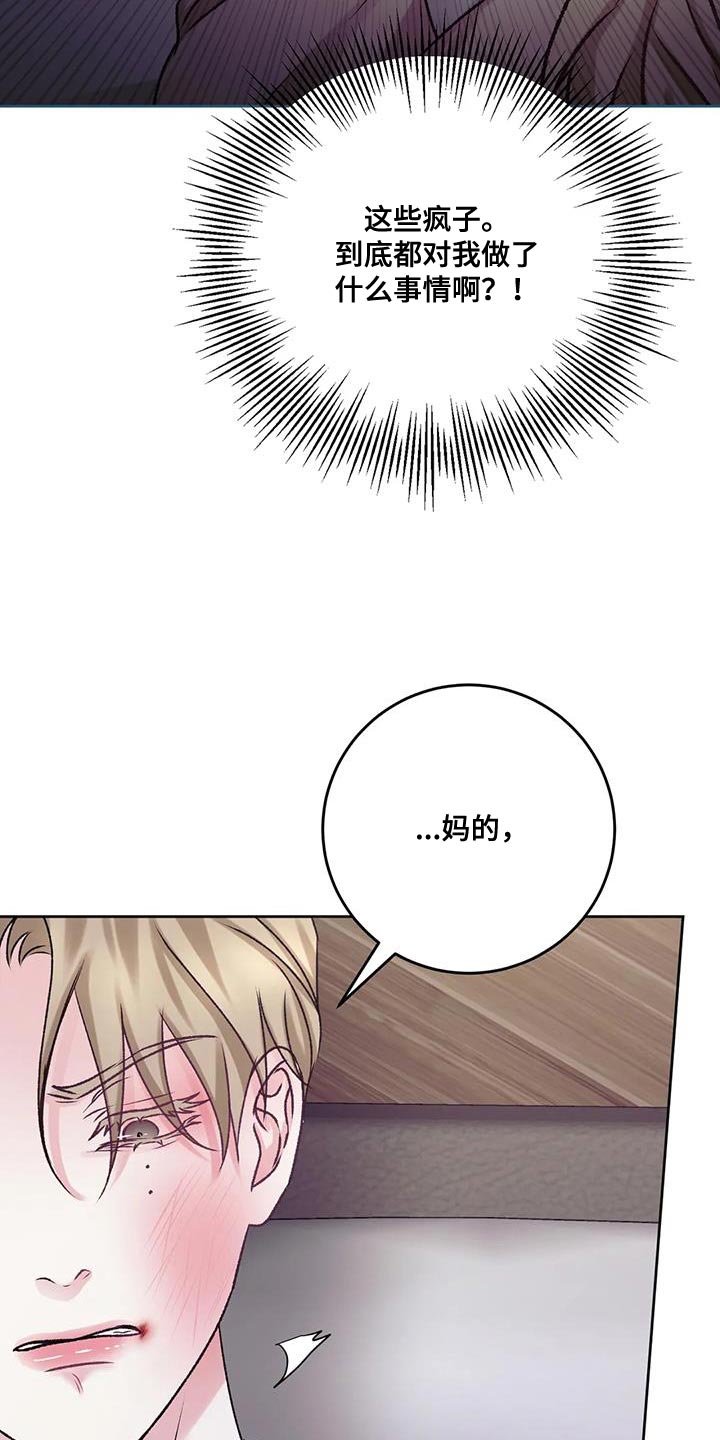 噩梦图片漫画,第24章：该死的理由1图