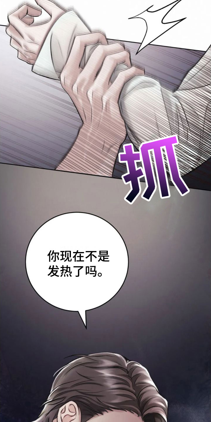 噩梦图片漫画,第6章：发热1图