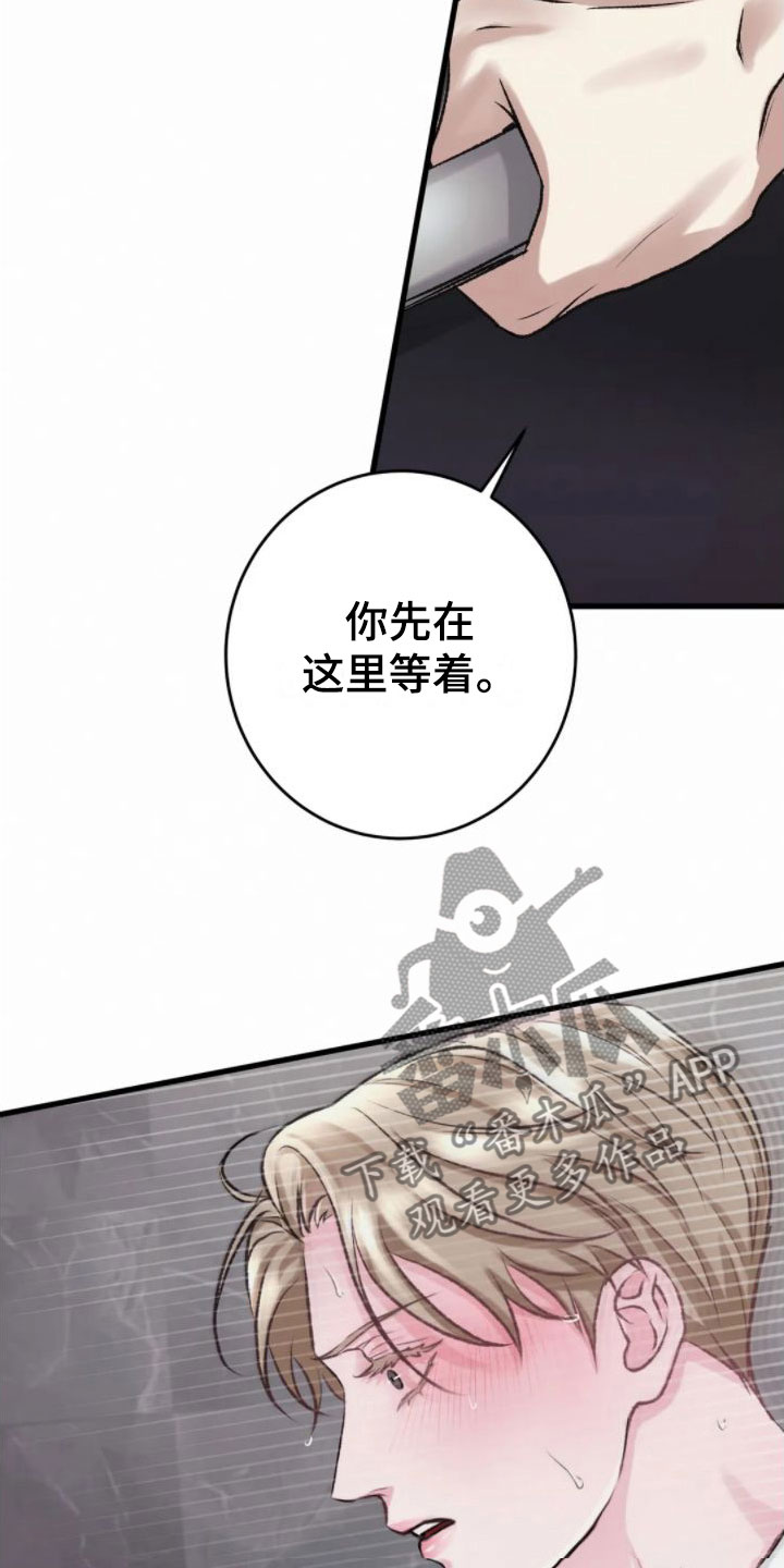 噩梦图片漫画,第7章：假象2图