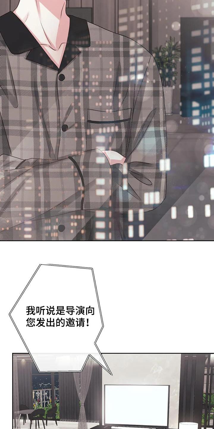 噩梦将醒漫画,第30章：差距1图