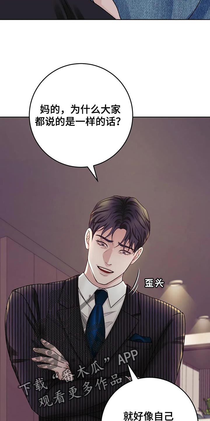 噩梦图片漫画,第22章：理解1图