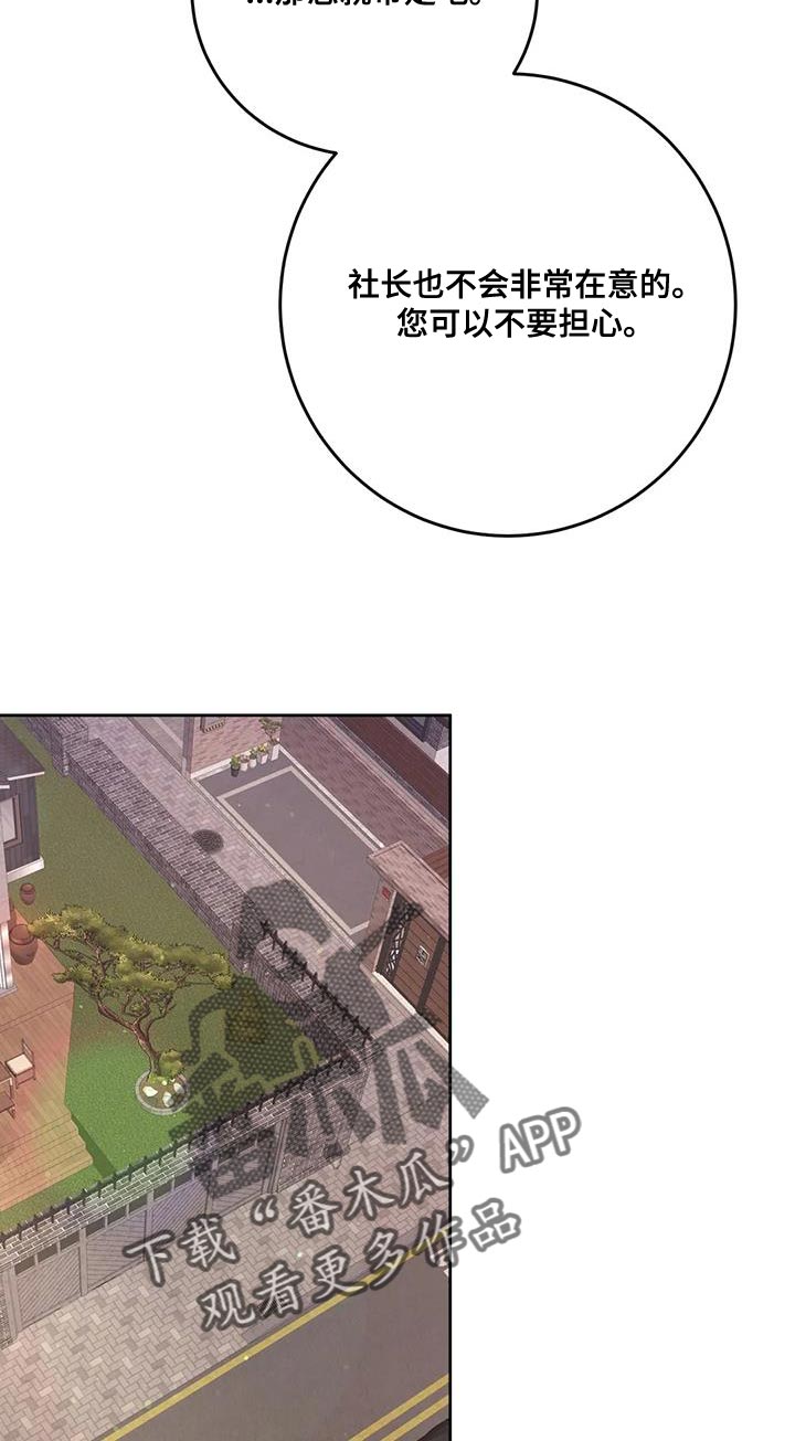 噩梦图片漫画,第13章：没什么用的东西1图