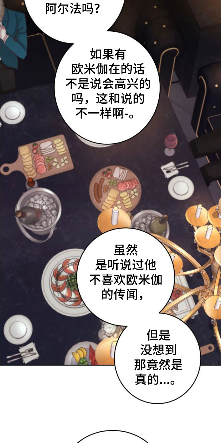 噩梦图片漫画,第6章：发热1图