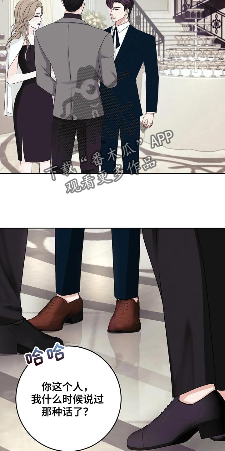 噩梦图片漫画,第20章：搭讪1图