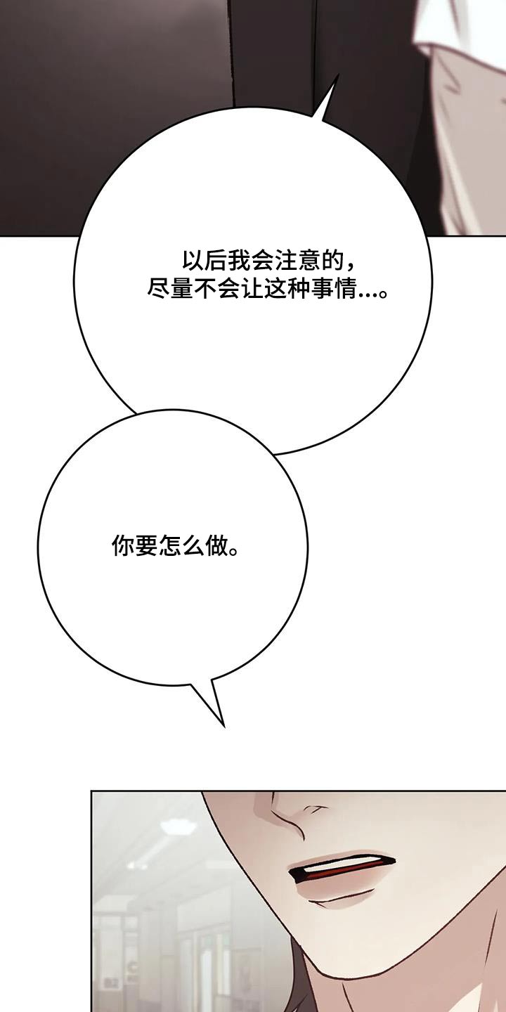 噩梦图片漫画,第40章：有些事情2图