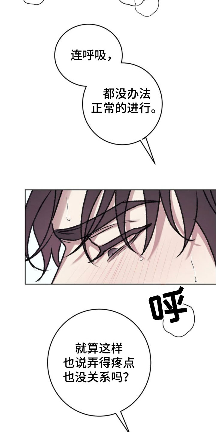 噩梦图片漫画,第10章：满足为止1图