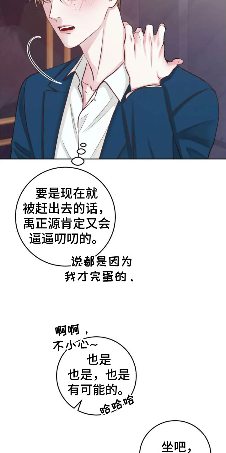 噩梦图片漫画,第5章：你是疯了吗2图