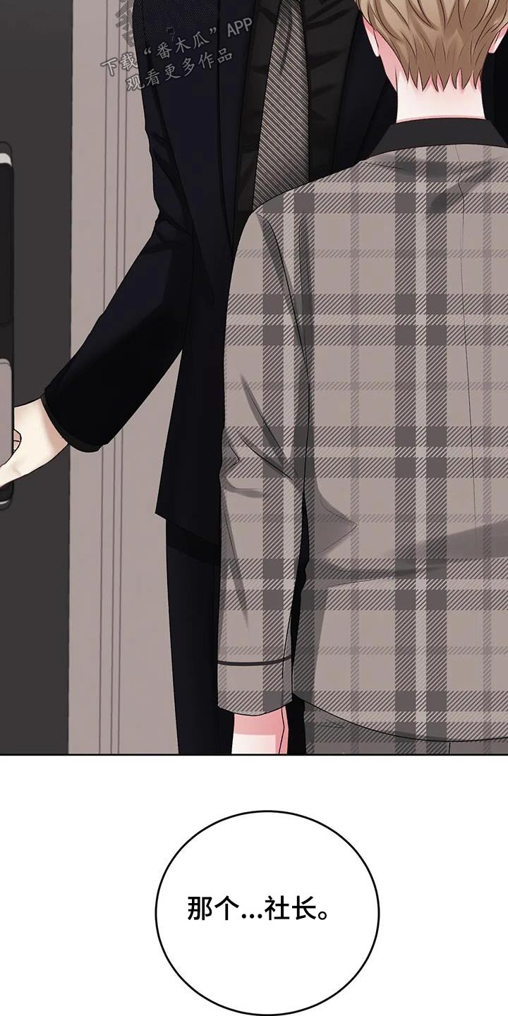 噩梦图片漫画,第31章：一起吃饭1图